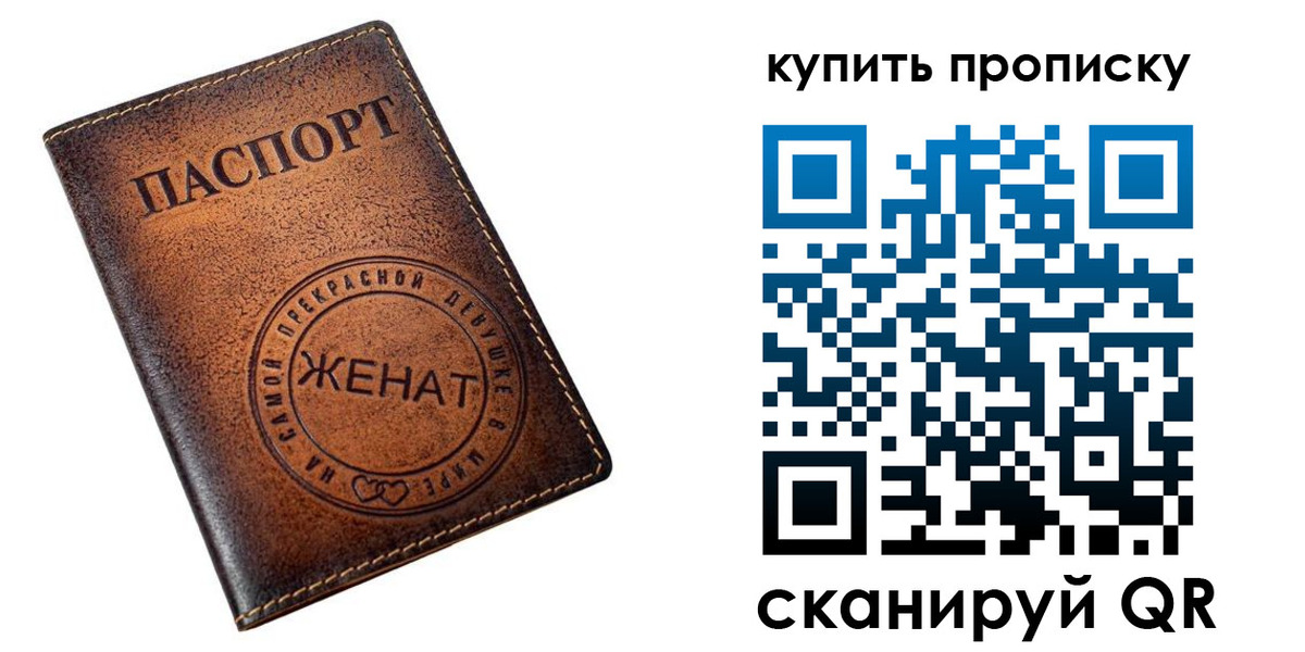 прописка для школы в Старой Руссе