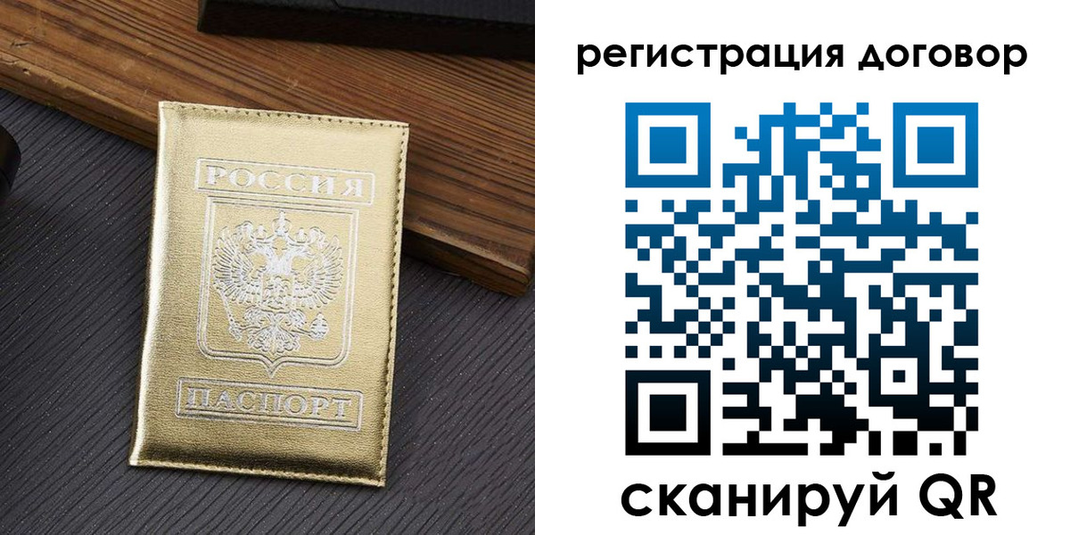 временная регистрация 2025 в Старой Руссе