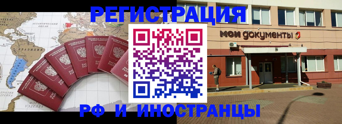 прописка регистрация в Старой Руссе