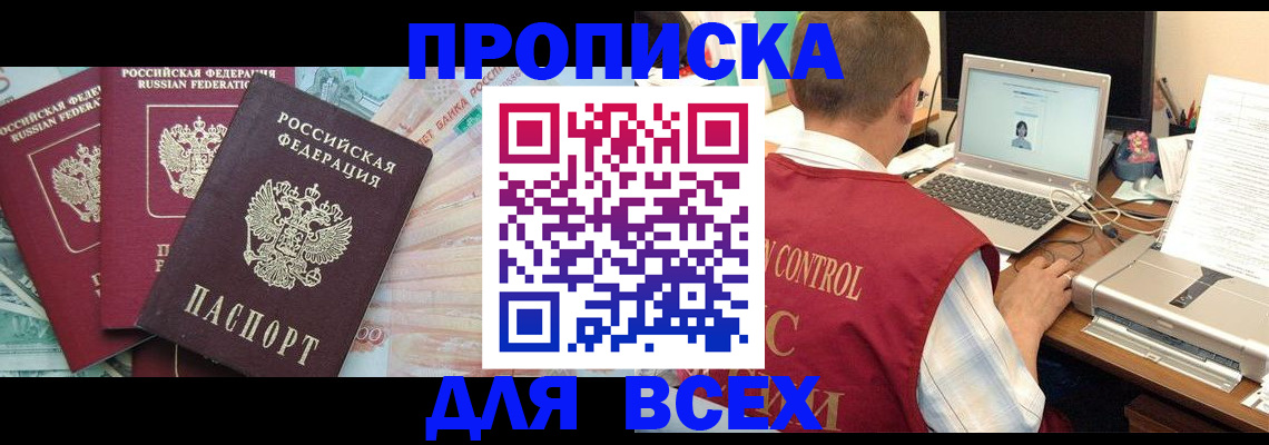 миграционный учет в Старой Руссе